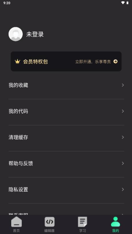 python编程教程app解锁VIP版v1.4.3 免费版 v3.5.4