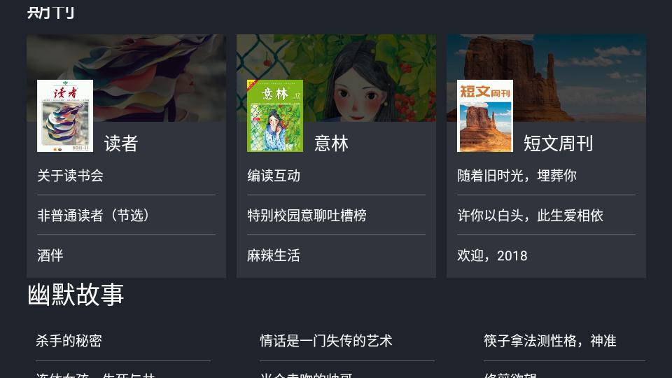 熊猫阅读tv电视版