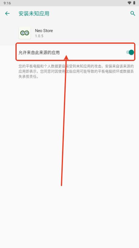 Neo Store应用市场