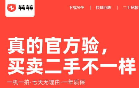 转转通app 转转通app