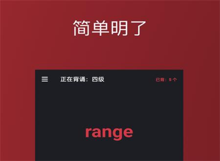 小红背单词最新版