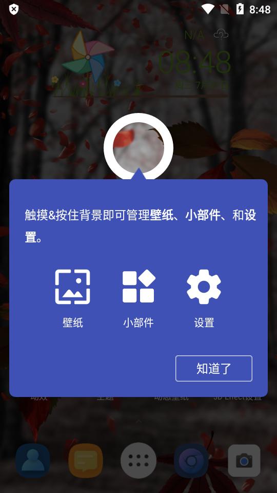 3d桌面启动器(3D Effect Launcher)v4.4安卓高级版 v4.4.4