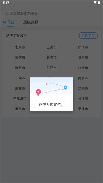 彩虹日历天气预报app免费版 彩虹日历天气预报app免费版