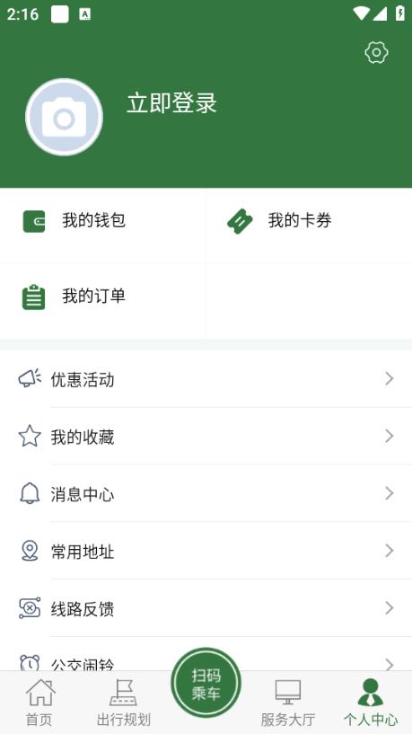 准点出行app手机版 准点出行app手机版