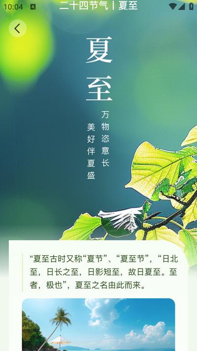 晴云指南app官方版 晴云指南app官方版