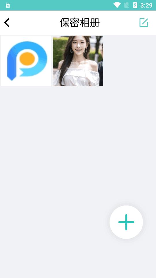 保密柜app免会员版v24.01.02 安卓手机版 v4.1.1