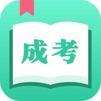 成人自学考试题库