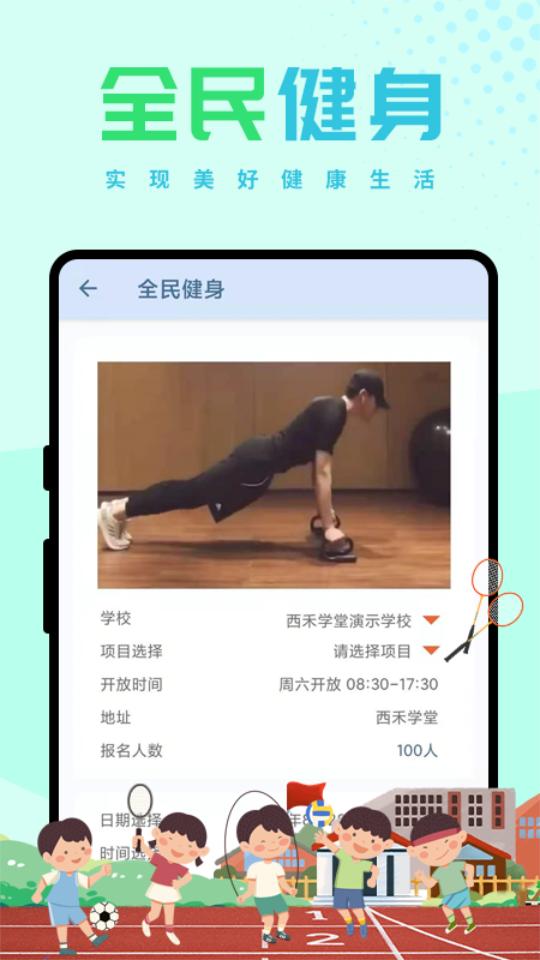 西禾学堂app官方版v2.0.1安卓最新版 v5.3.1