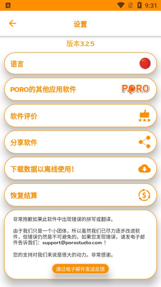 英语词汇学习软件(EN Vocabulary)v4.1.6 安卓最新版 v6.2.2