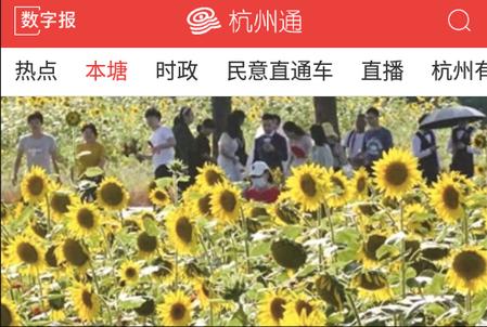 杭州通app