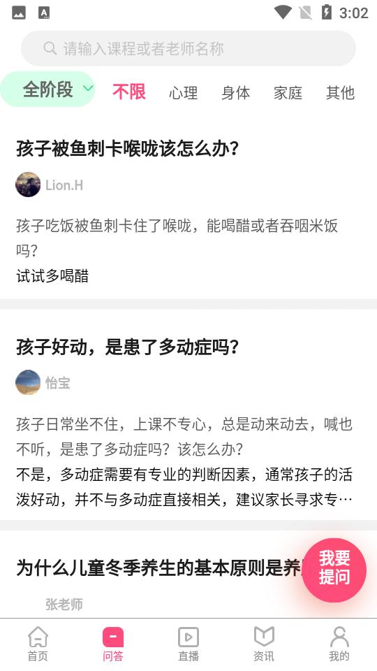 师舍app官方版2.0.3 安卓版 v4.1.4