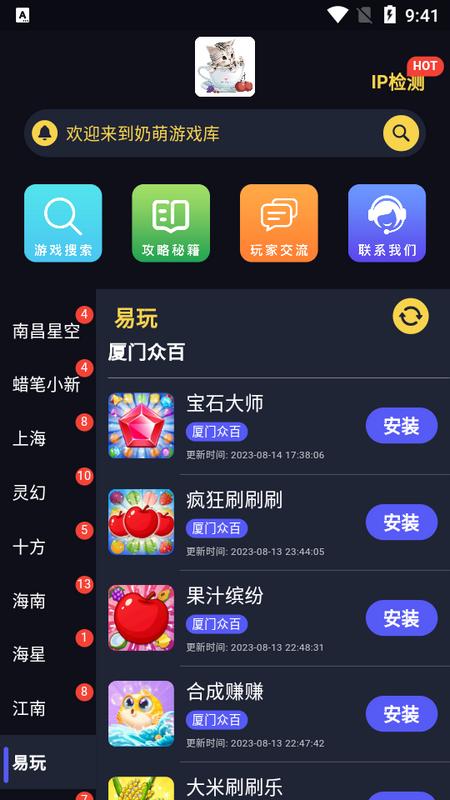 奶萌游戏库v1.1.8手机版 v4.3.2
