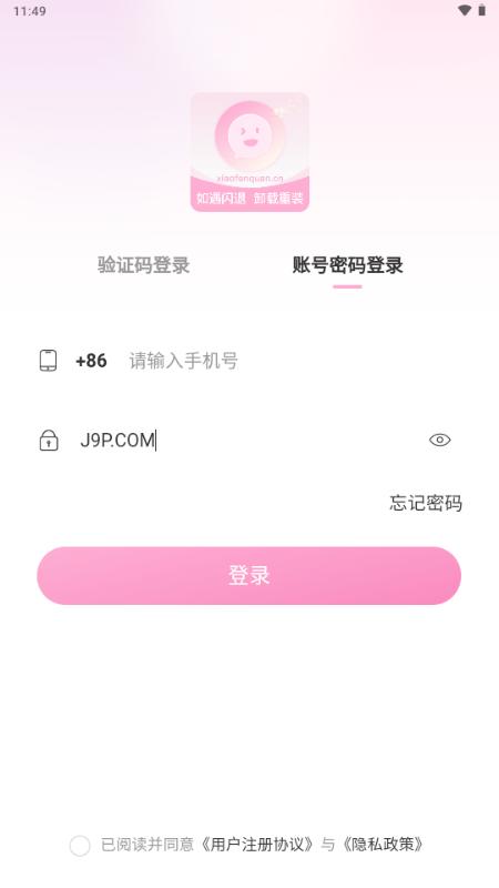 小粉圈app手机版