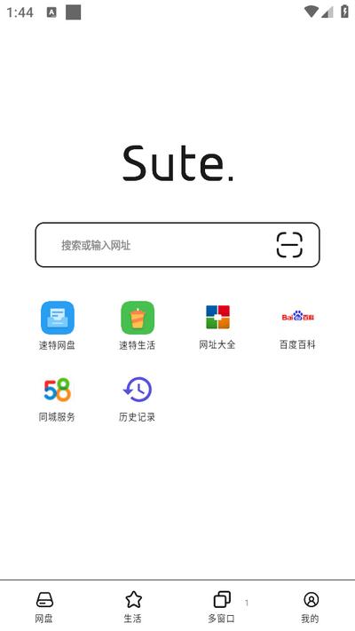 速特生活app官方版24.05.71安卓最新版 v4.0.2