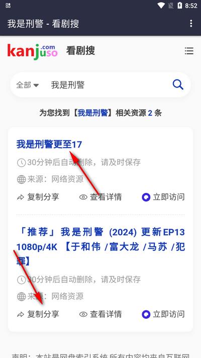 看剧搜索引擎v2.1.0 安卓版 v4.5.1