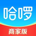 哈啰商家最新版