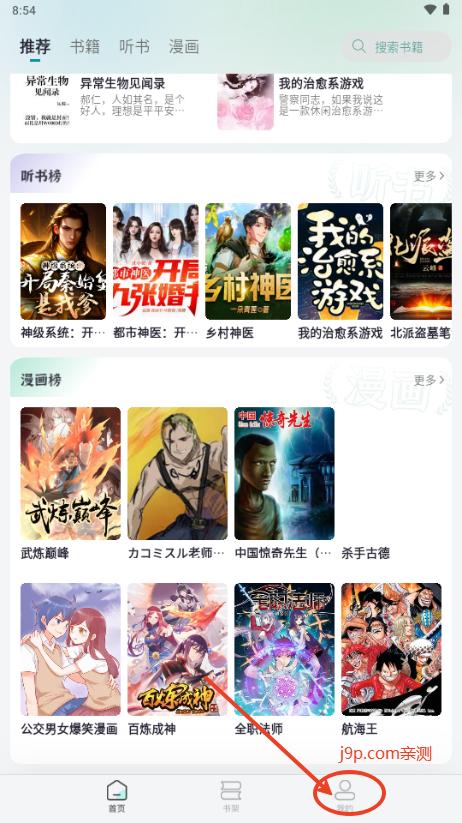 微光阅读app免费版