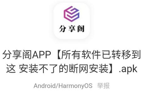 风声分享阁APP手机最新下载