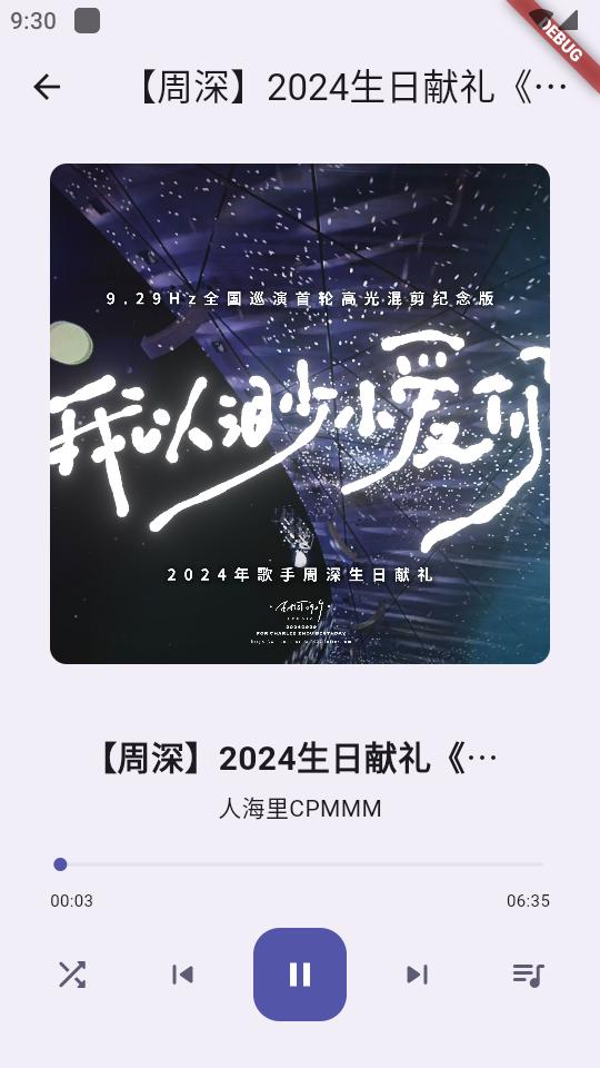 哔哩MV音乐播放器(BiliVideoTunes)V1.0.0-Guitar-Alpha-90 最新版 v5.1.2