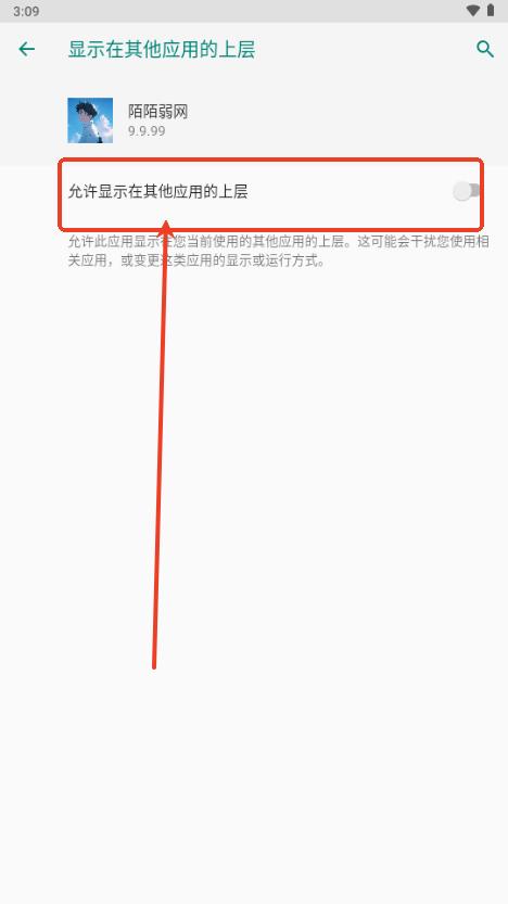 陌陌弱网