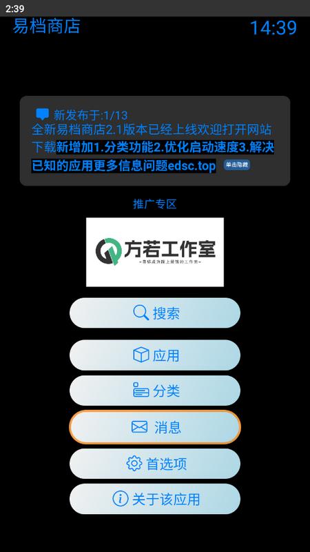 易档手表应用商店安卓版v2.1 自制版 v5.4.3