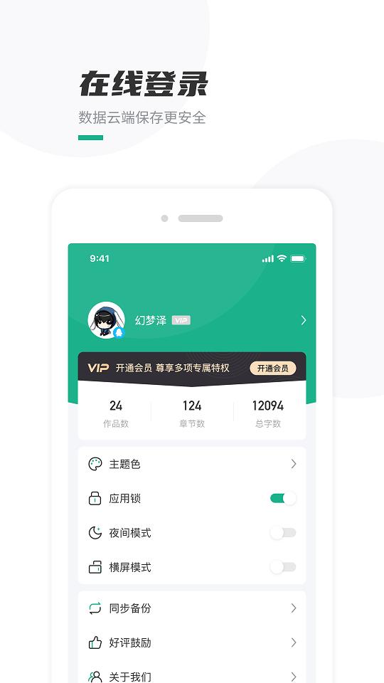 口袋写作app软件手机版v2.6.8最新版 v5.2.4