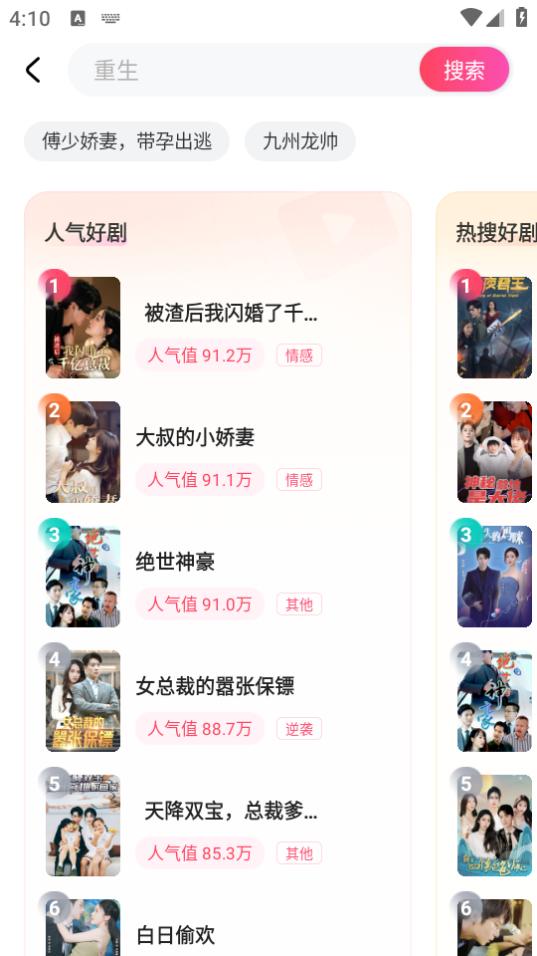 趣看看短剧安卓版