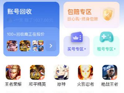 淘号玩app安卓版