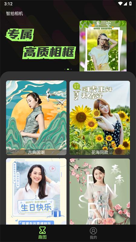 智拍相机app最新版v1.3.7手机版 v3.1.1