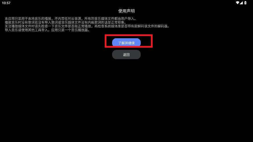 零度音乐手表版apk