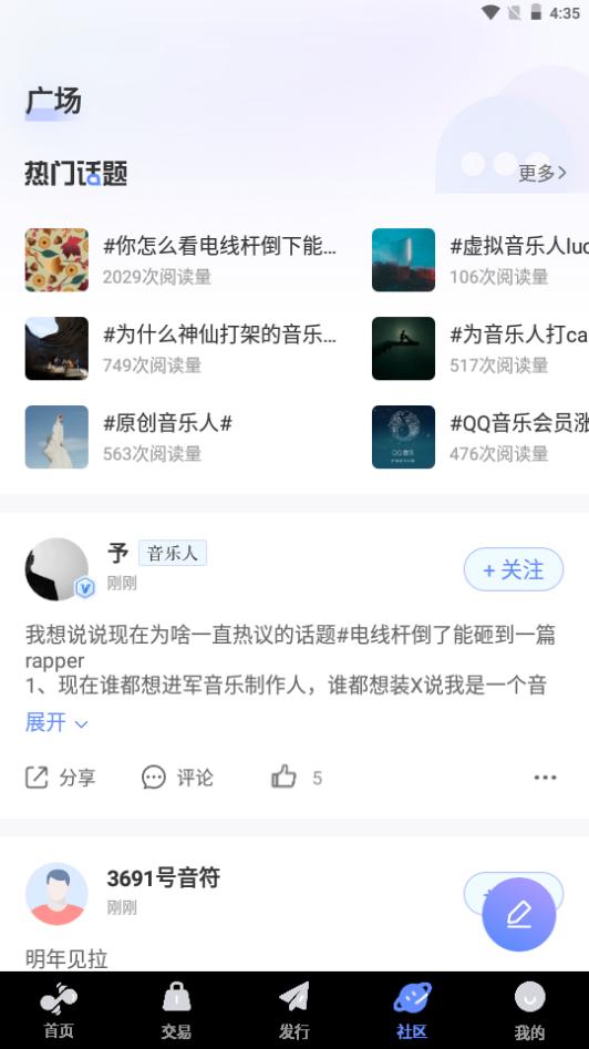唱响音符app下载安卓1.2.4 官方版 v3.4.1