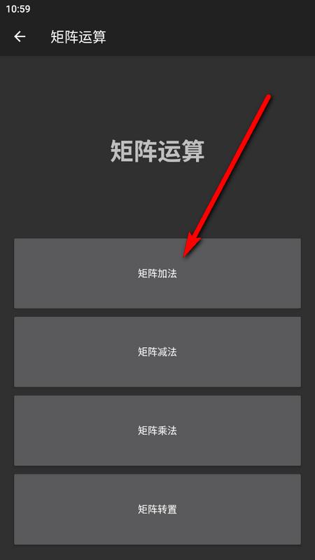 良月初创L计算器手机版