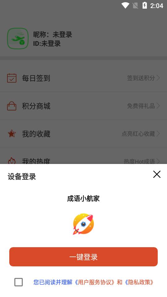 多多猜成语app最新版V1.3.5 安卓手机版 v6.1.3