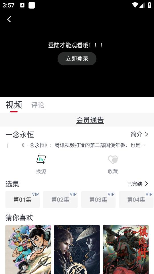 看动漫app手机官方下载
