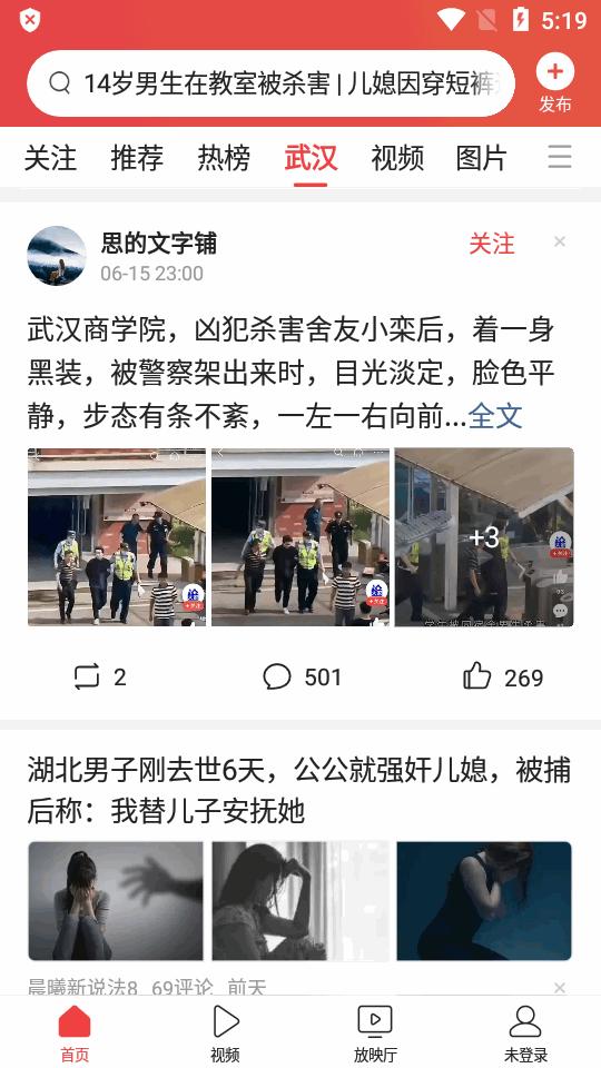 今日头条小米定制版v7.7.8 免更新无广告版 v5.0.1