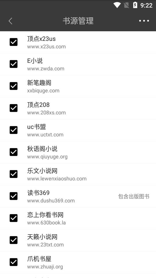 搜书王app最新版v4.2安卓手机免费版 v3.4.2