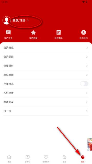我的合浦融媒体平台app
