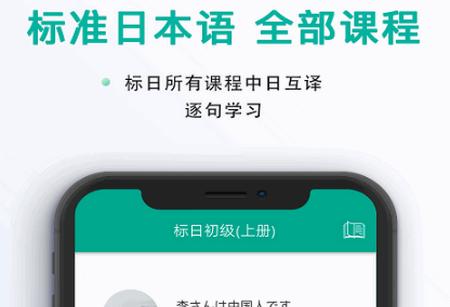 日语吧app最新版2025 日语吧app最新版2025