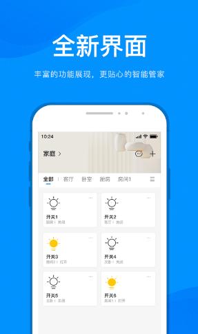 敏智家app最新版想下载v1.0.91 最新版 v4.4.1