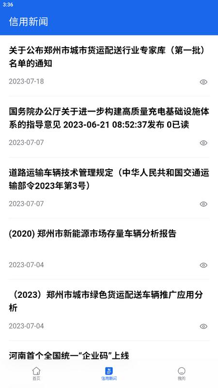 中原好司机app
