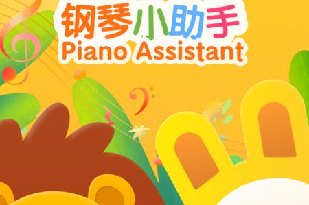 sky弹琴助手官方版 sky弹琴助手官方版