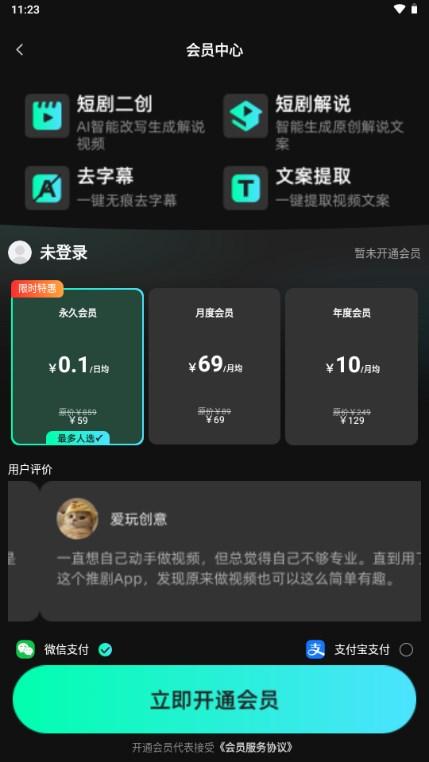 剧推助手app最新版