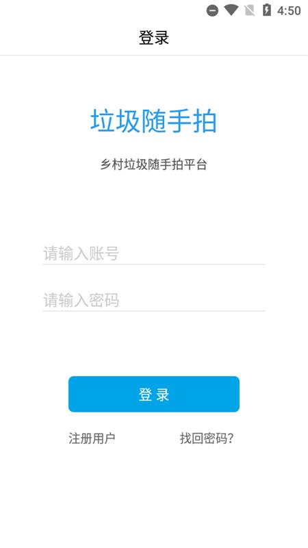 辽宁垃圾随手拍app最新版v1.3 安卓最新版 v6.3.1