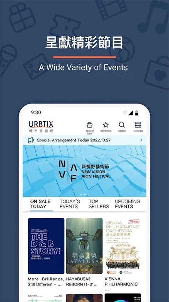 香港城市售票网(URBTIX)app官方版v1.2.4 最新版 v5.3.1