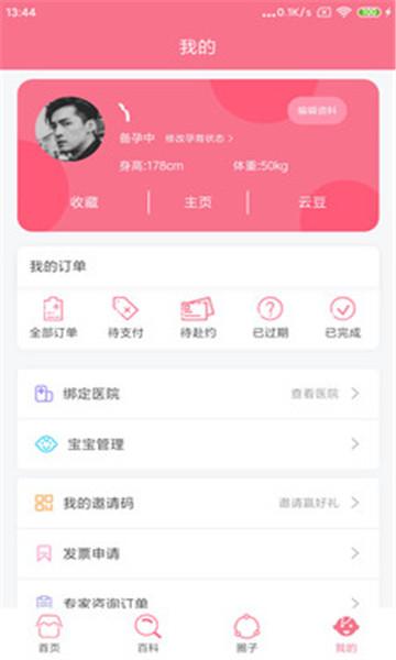 宝宝云手机版下载v5.0.81免费版 v4.3.2