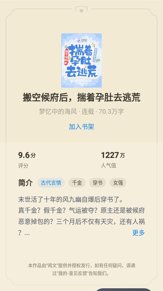 蛮多小说会员版app免费版v2.40.0.0109.1200 安卓手机版 v3.1.1