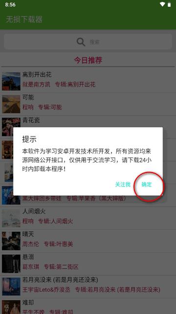 小汪无损下载器app最新版 小汪无损下载器app最新版