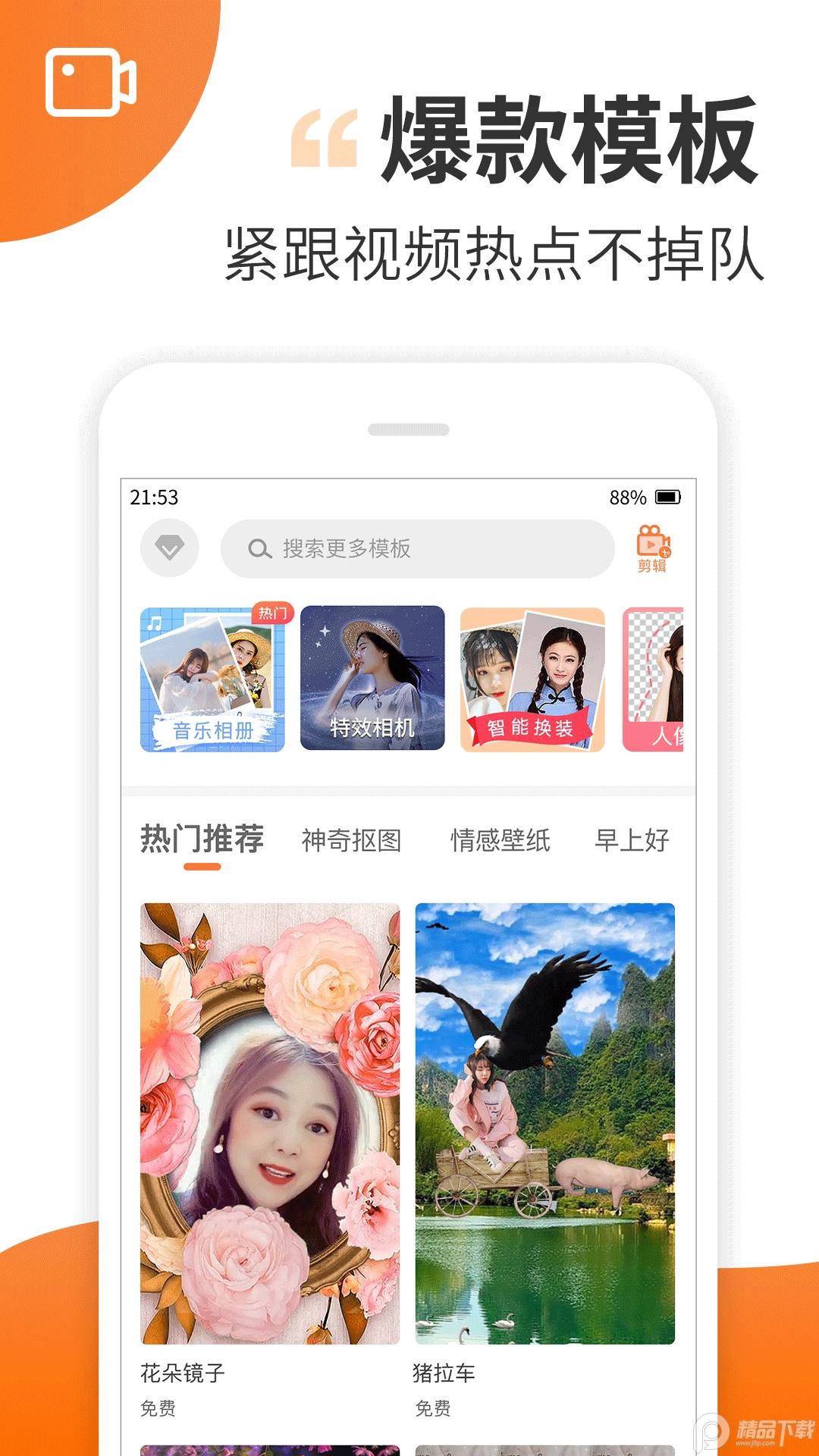 趣制作高级专业版v2.4.1最新修改版 v6.0.3
