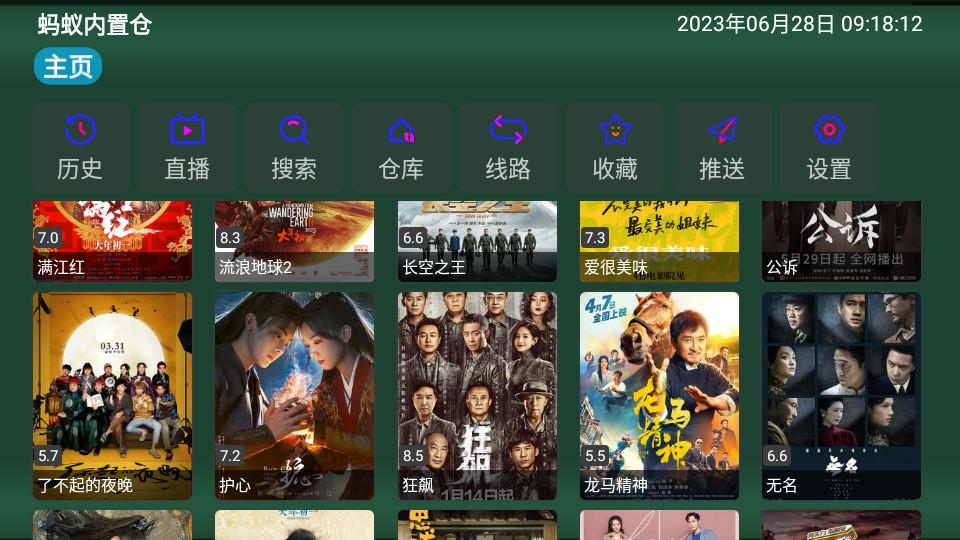蚂蚁内置仓2025最新版1.0.17 安卓手机版 v6.4.3