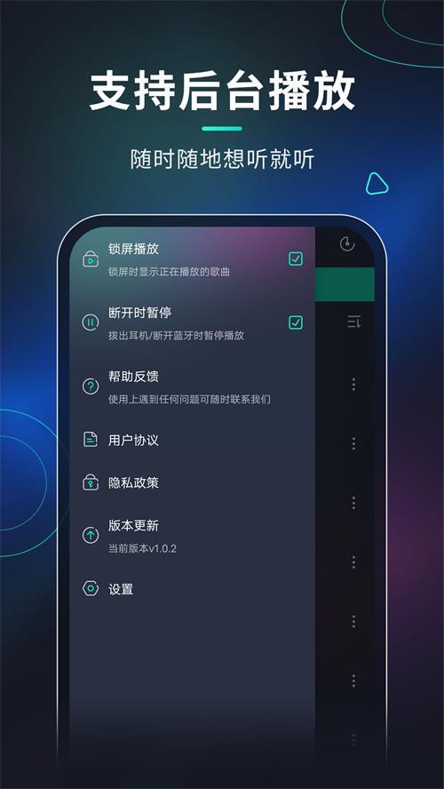 玩音音乐app手机安卓版